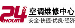 永德24小时空调维修服务中心